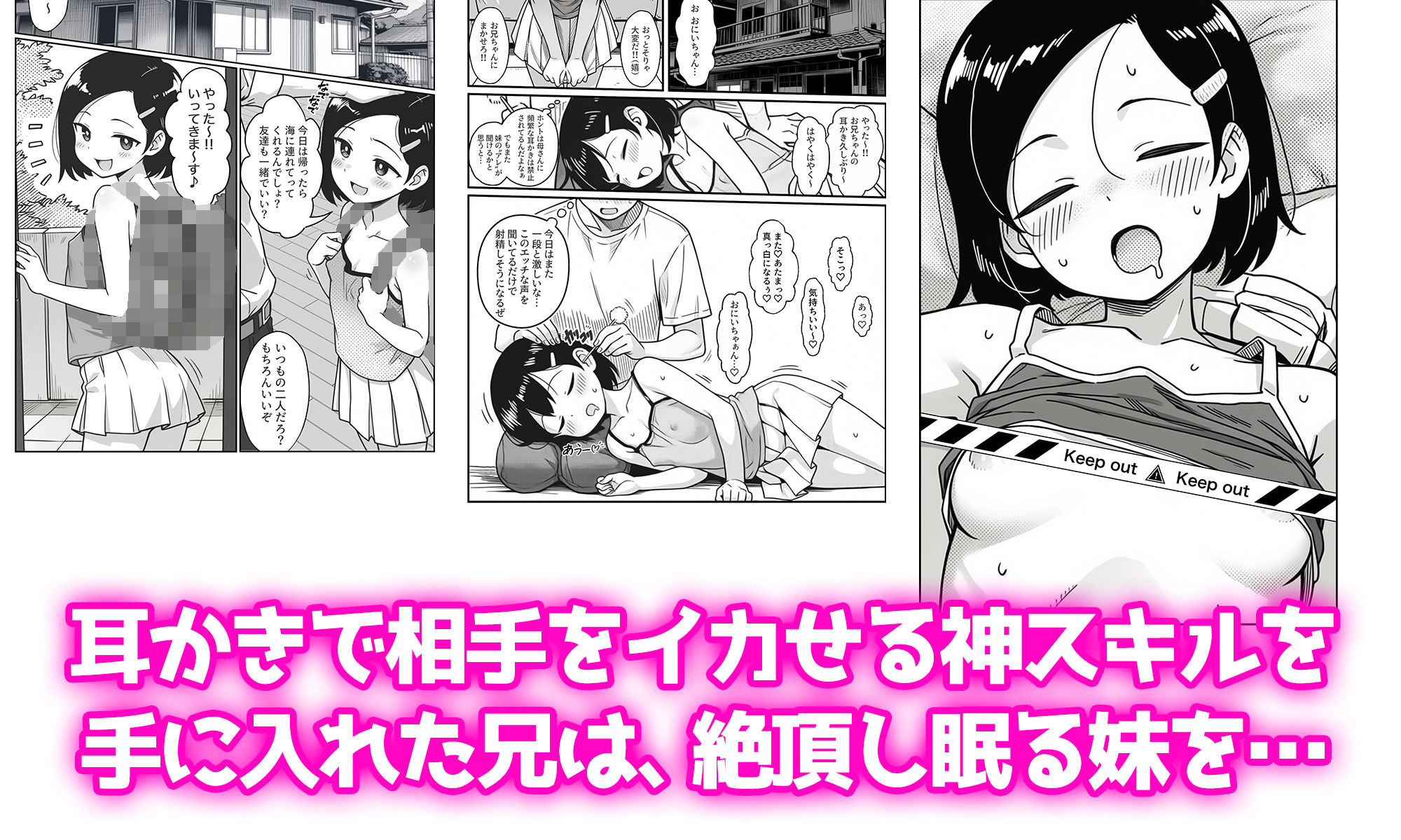 母親と妹と友人を耳かきで堕とす話の作品画像 1
