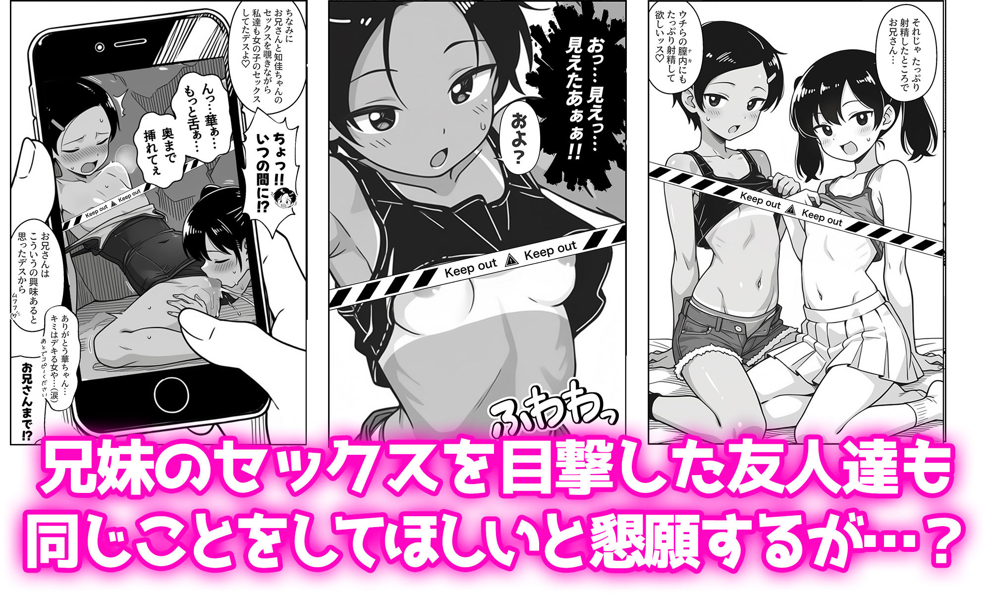 母親と妹と友人を耳かきで堕とす話の作品画像 2