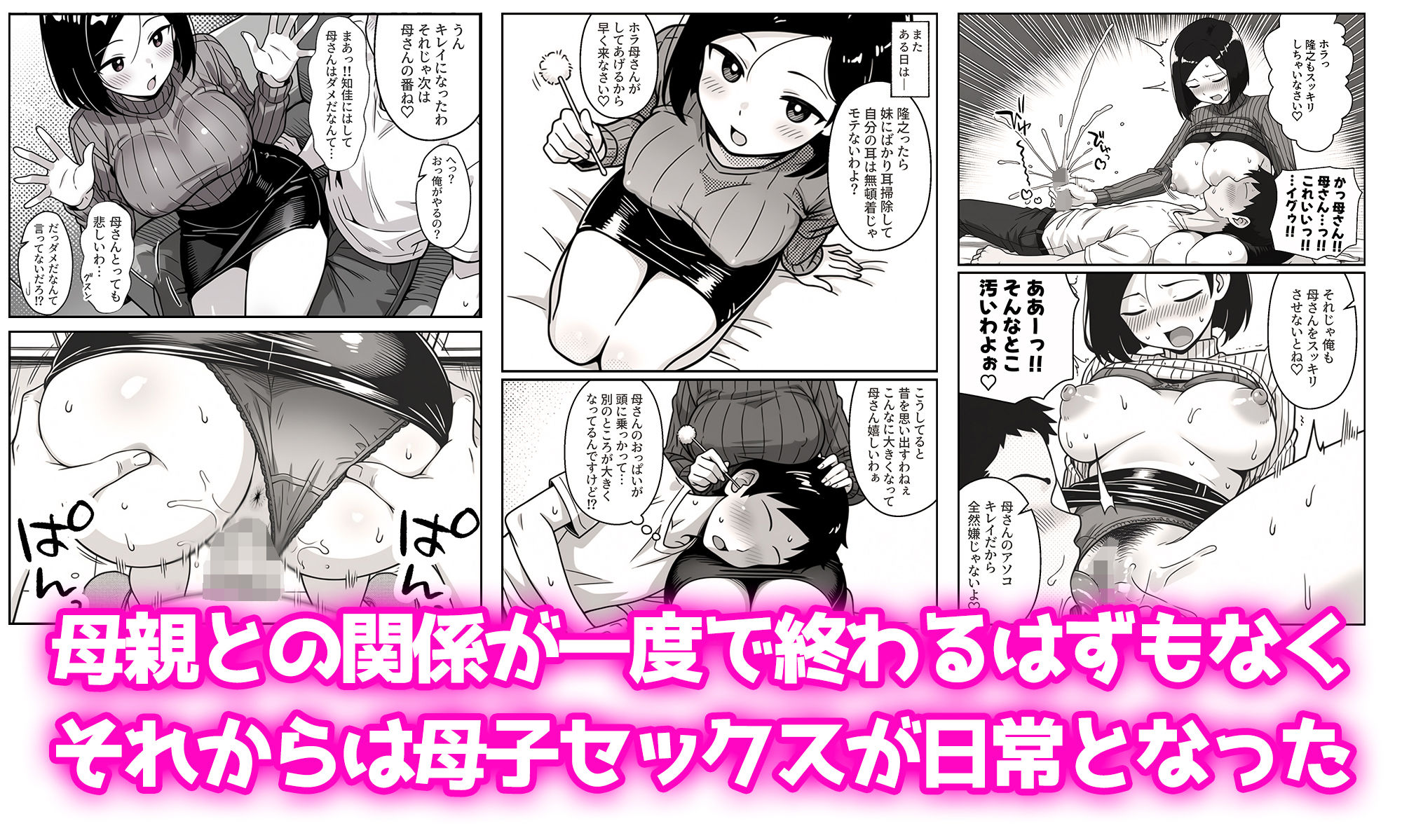母親と妹と友人を耳かきで堕とす話の作品画像 5