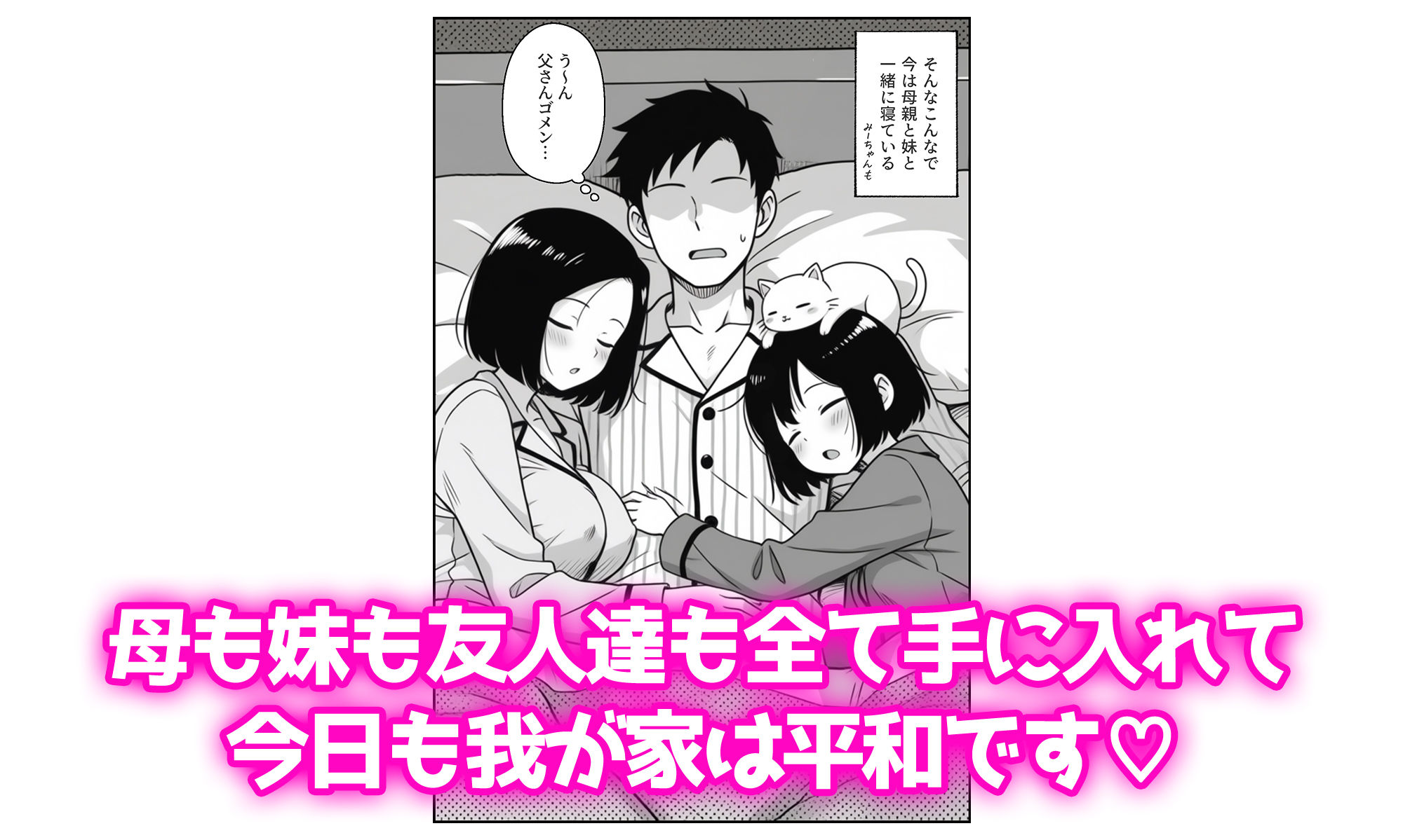母親と妹と友人を耳かきで堕とす話の作品画像 7