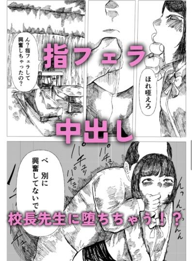 今日のおもちゃは生徒会長 画像3