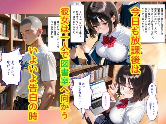 【無料エロ漫画】d_811805 【500枚】ジト目で巨乳な図書委員が意外に押しに弱かったので遠慮なくマンコ使わせてもらった話【地味眼鏡少女】(ピストン工房)