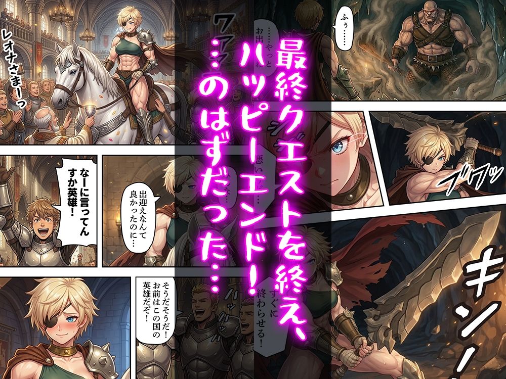 ヒロインのその後 画像1