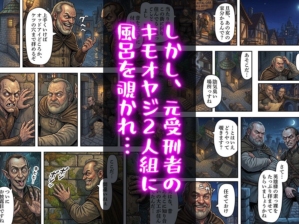 ヒロインのその後 画像2