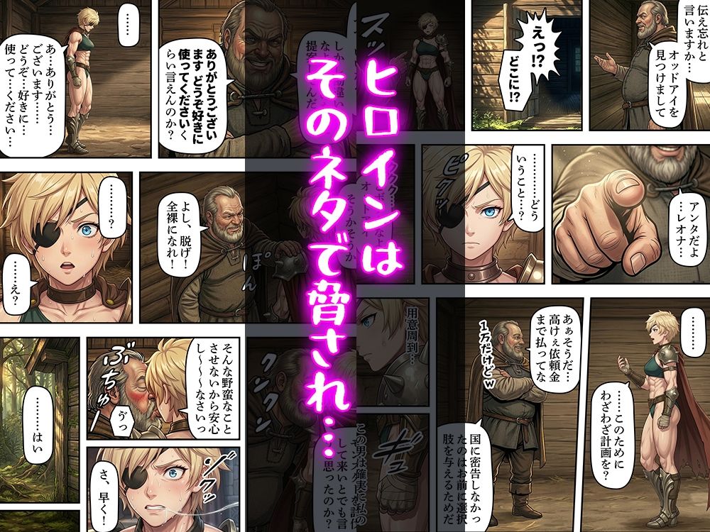 ヒロインのその後 画像6