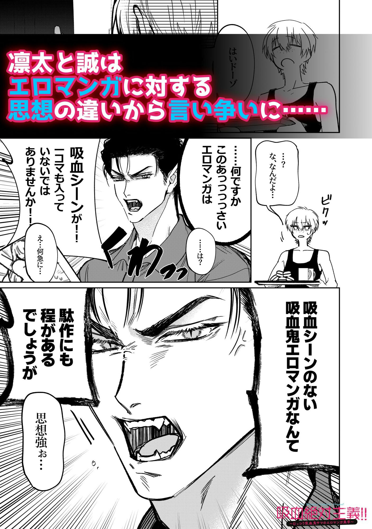 d_811836 もるもる邸 ファンタジー 幼なじみ 吸血絶対主義!!画像1