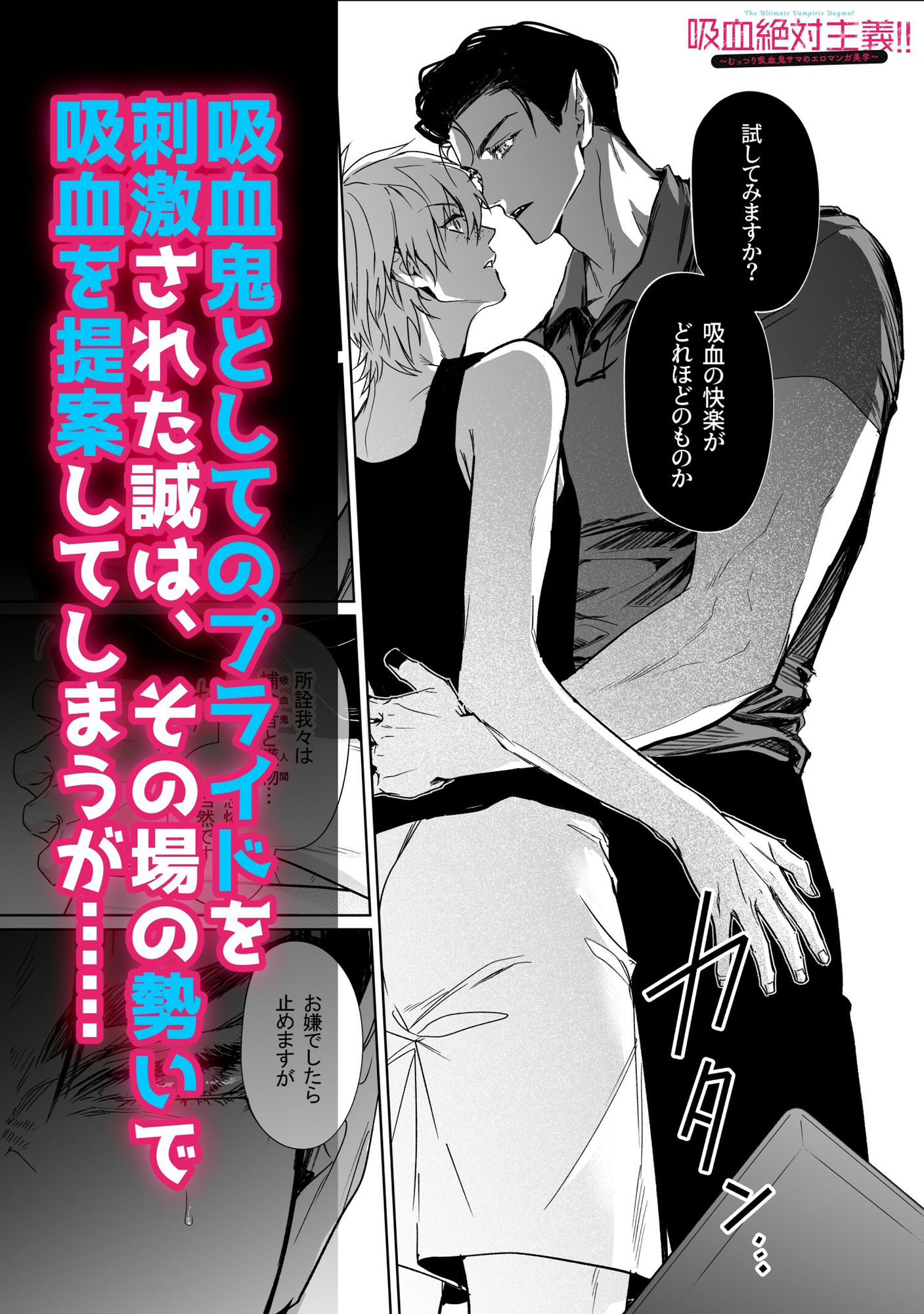 d_811836 もるもる邸 ファンタジー 幼なじみ 吸血絶対主義!!画像2