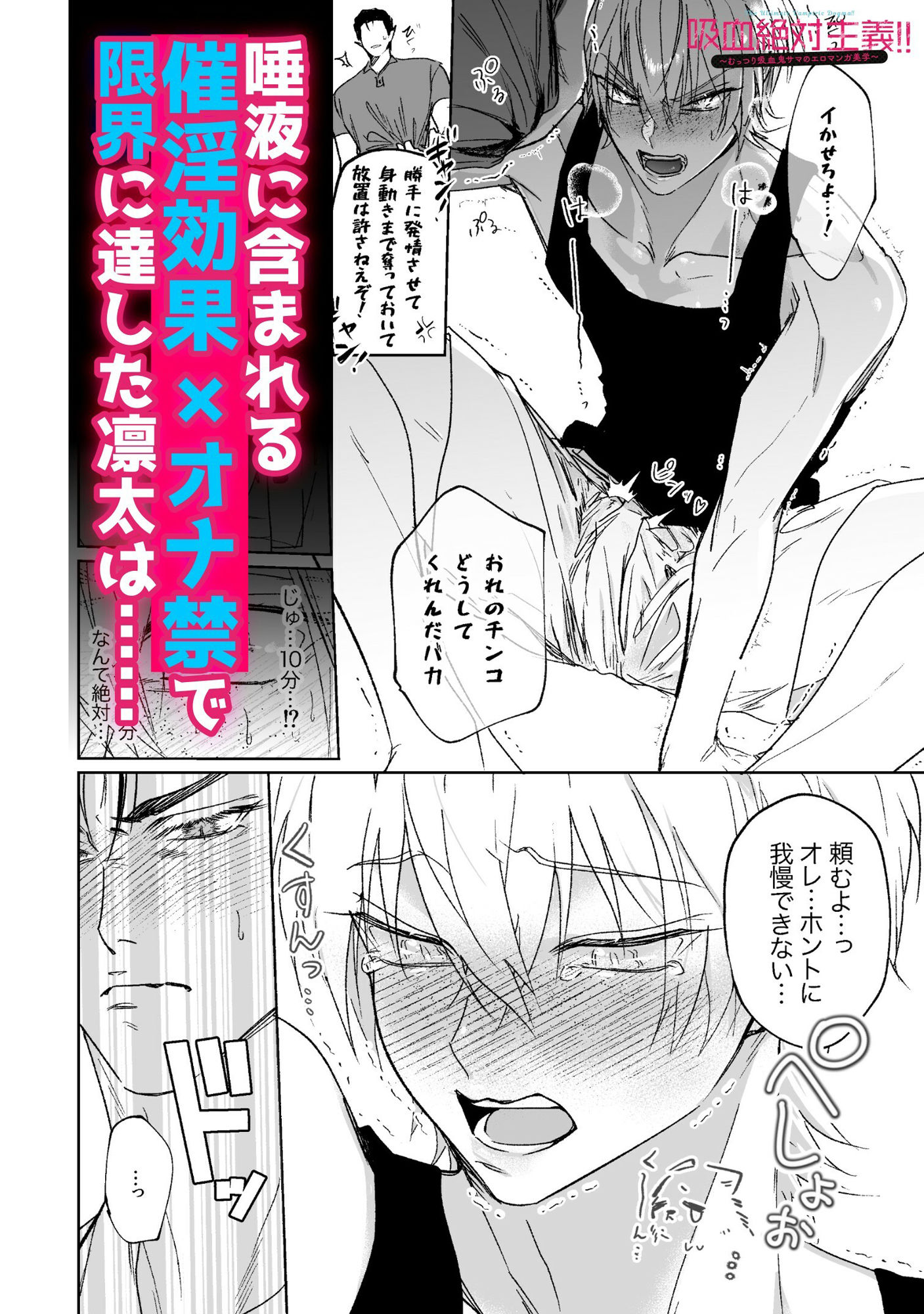 d_811836 もるもる邸 ファンタジー 幼なじみ 吸血絶対主義!!画像4