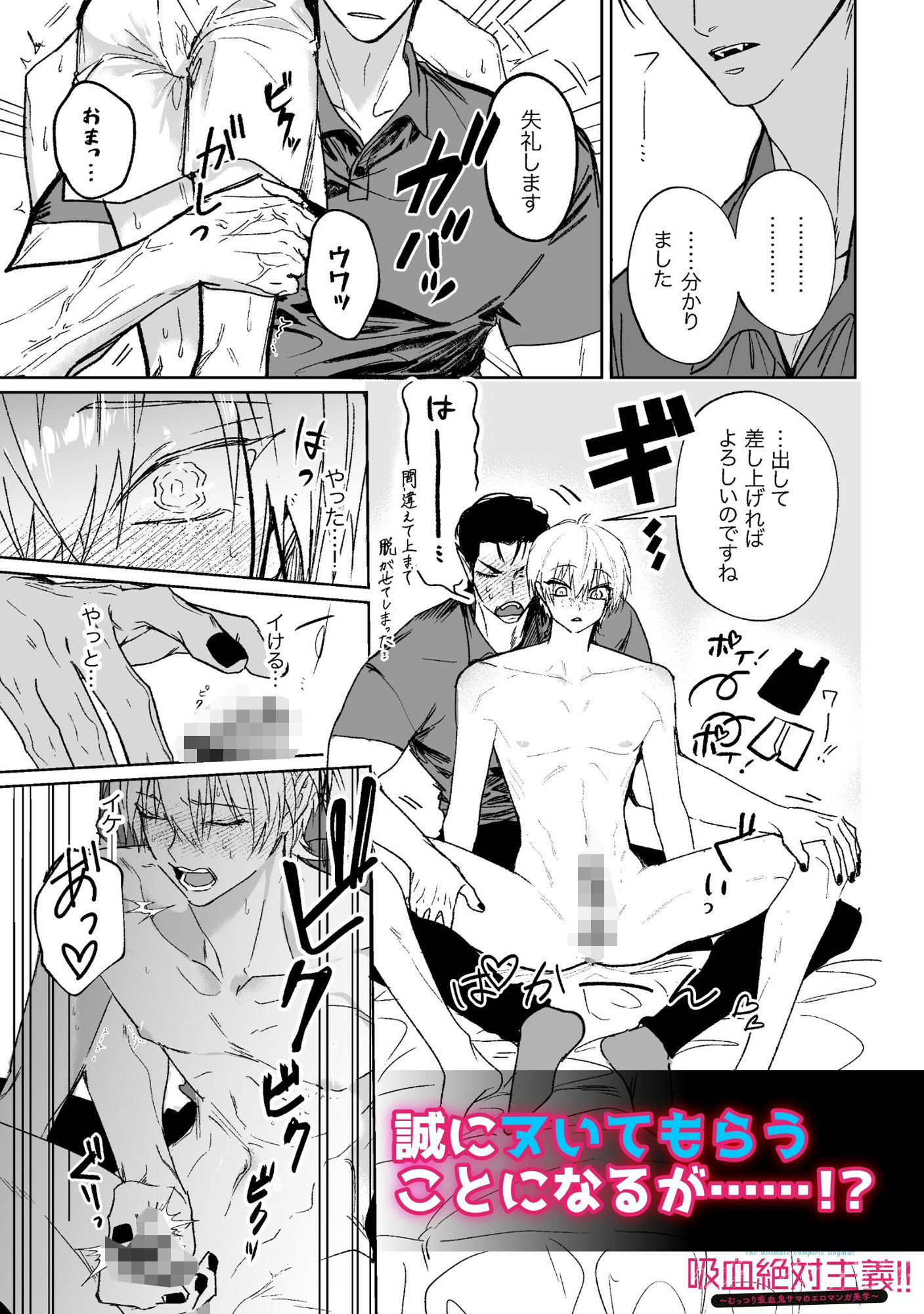 d_811836 もるもる邸 ファンタジー 幼なじみ 吸血絶対主義!!画像5