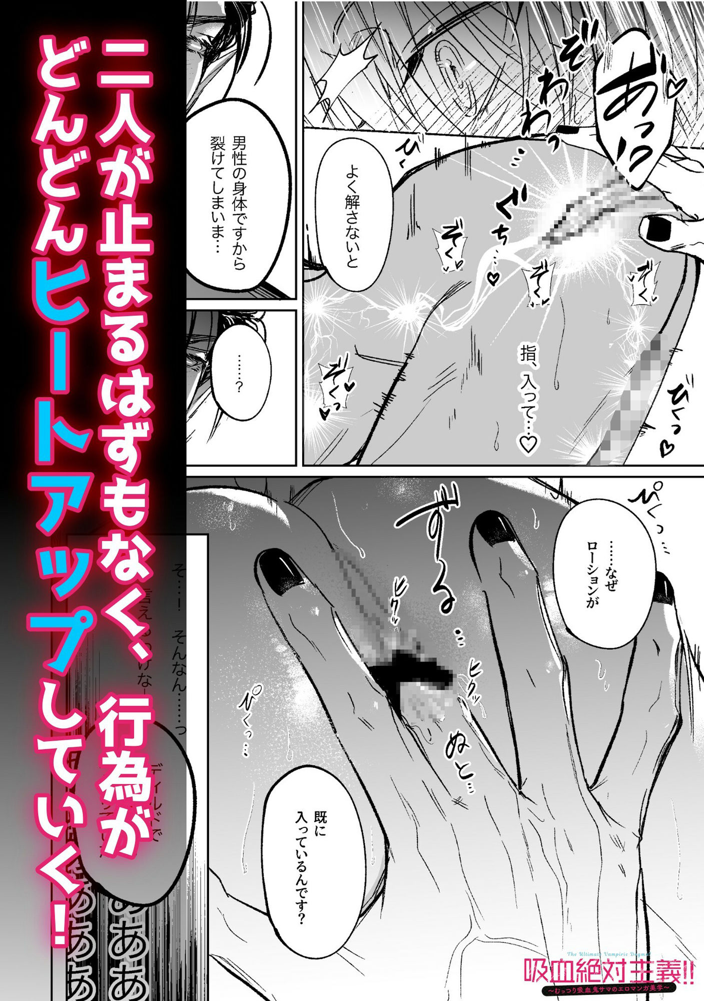 d_811836 もるもる邸 ファンタジー 幼なじみ 吸血絶対主義!!画像7