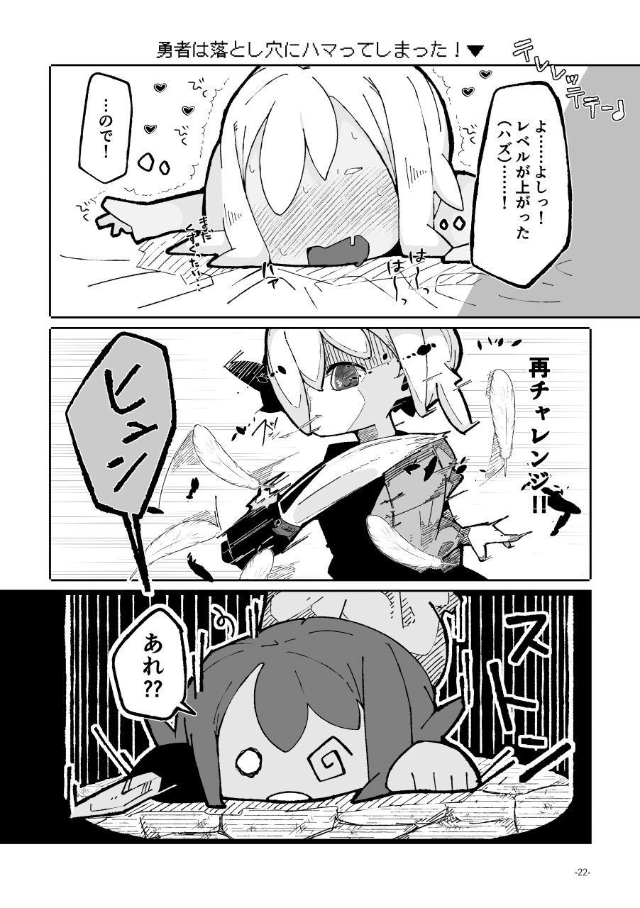 勇者ちゃんはくすぐりによわよわすぎる! 画像6