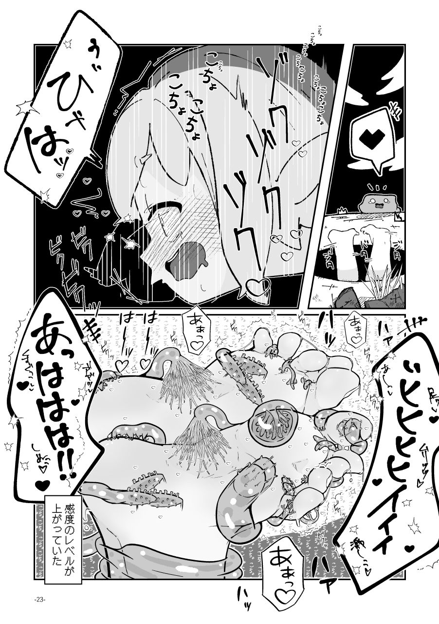 勇者ちゃんはくすぐりによわよわすぎる! 画像7