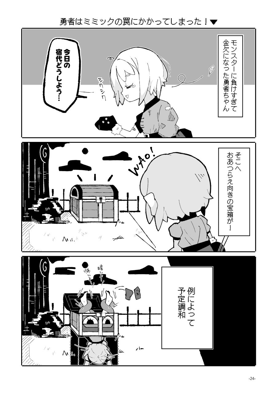 勇者ちゃんはくすぐりによわよわすぎる! 画像8