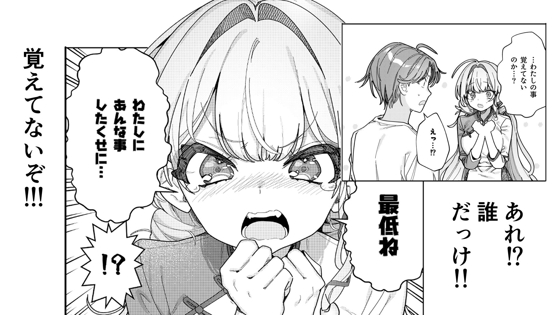 中華娘と結婚したい! 画像2
