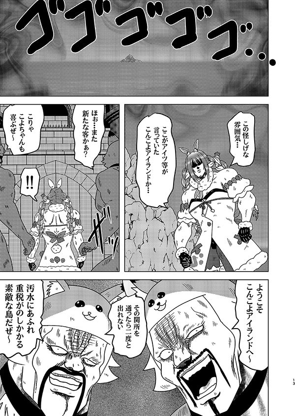 ステgololiveTAKE3 画像3