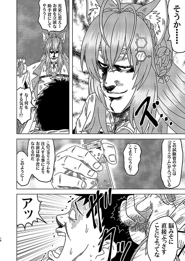 ステgololiveTAKE3 画像4
