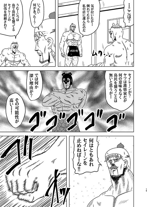 やばこわ  修羅の島のひみつ 画像2