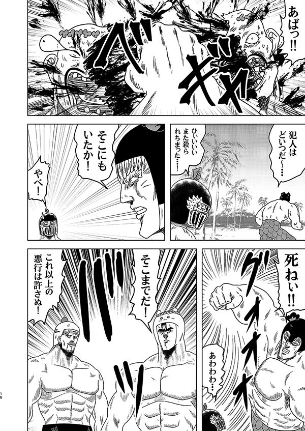 やばこわ  修羅の島のひみつ 画像3