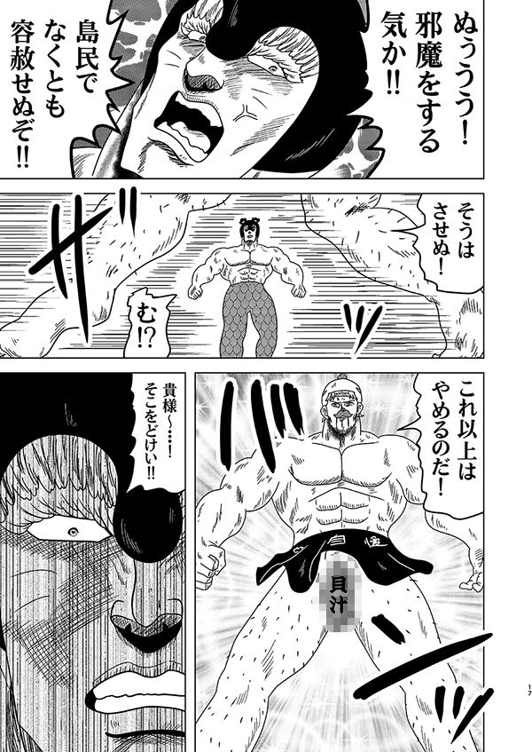 やばこわ  修羅の島のひみつ 画像4