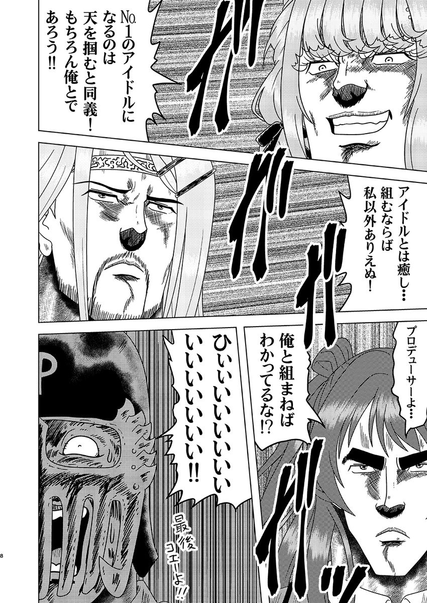 学園ノーザンマスター 画像2