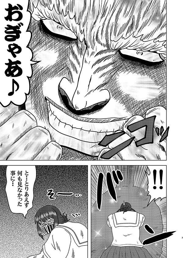 超こぶし姫！ 画像2