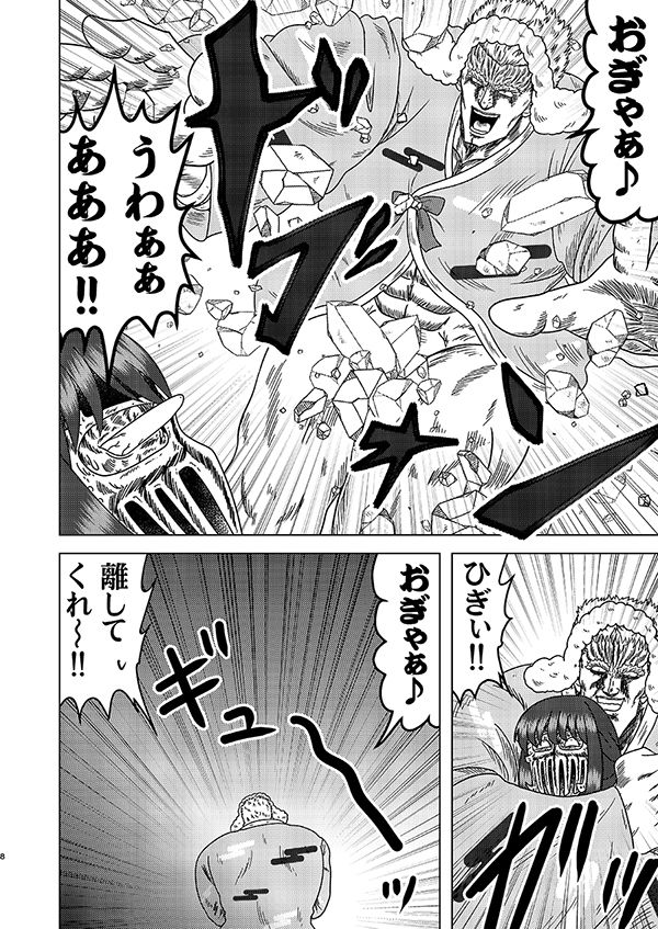 超こぶし姫！ 画像3