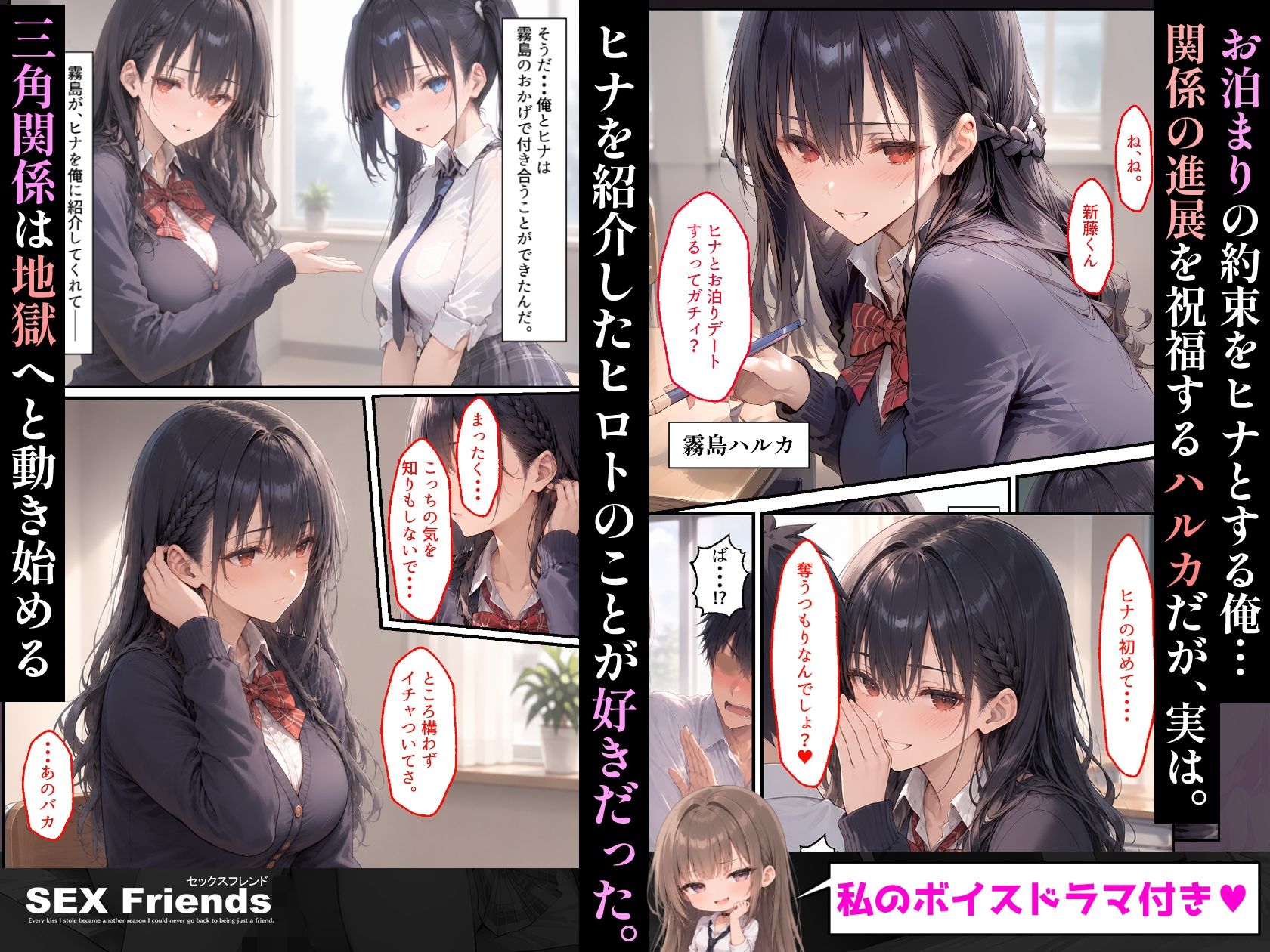 【漫画】SEX Friends〜彼女の親友も元カノも中出し済み。裏切りSEXスクールライフ〜 画像3