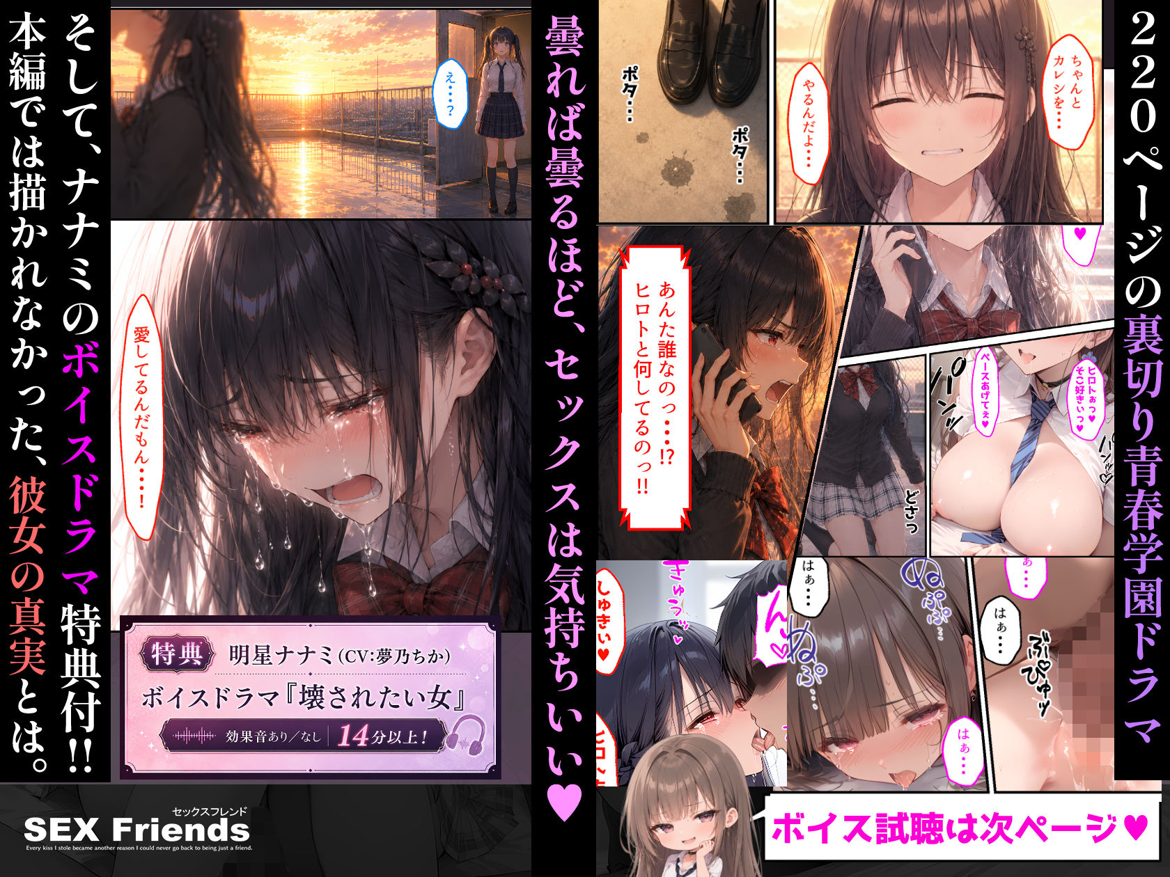 【漫画】SEX Friends〜彼女の親友も元カノも中出し済み。裏切りSEXスクールライフ〜 画像10