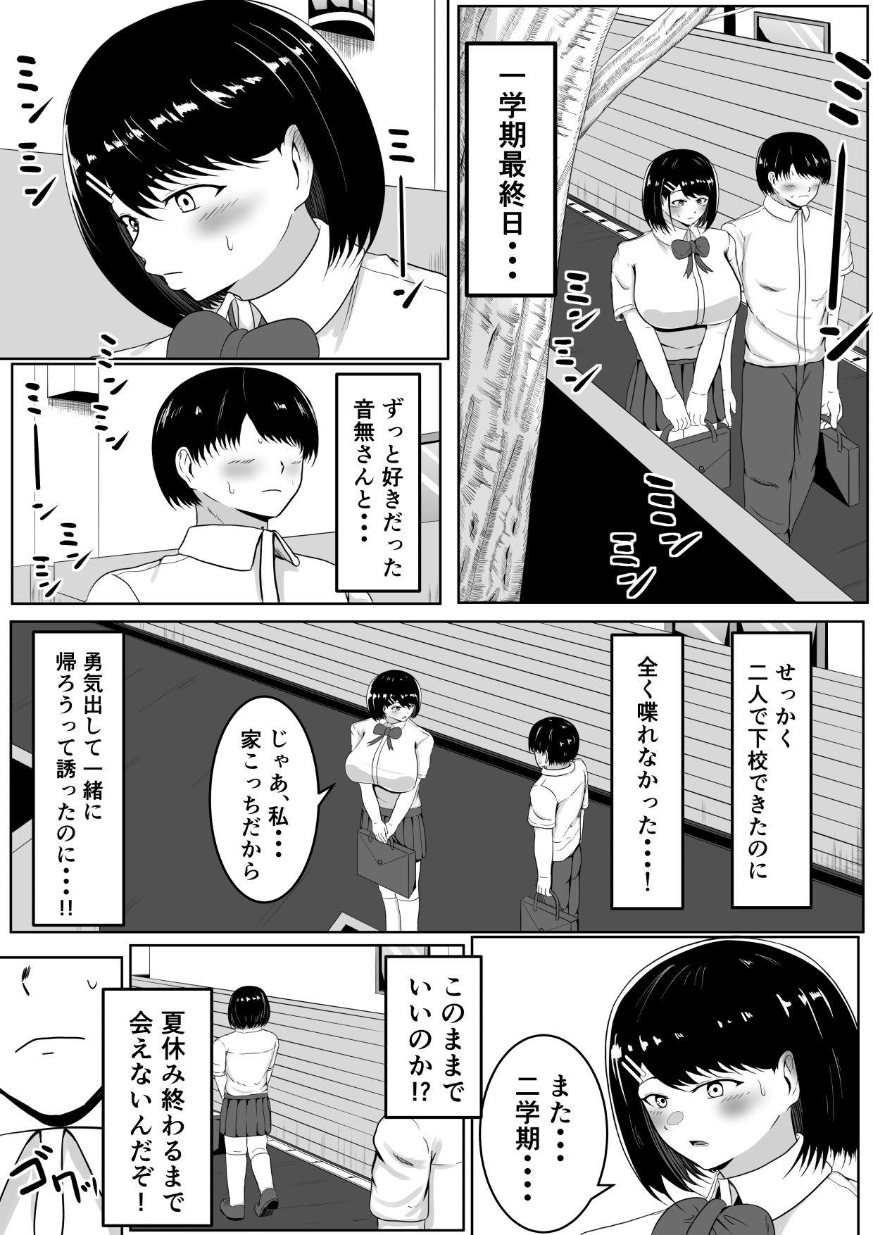 キス顔時間停止〜恋人横取りお持ち帰りNTR〜4