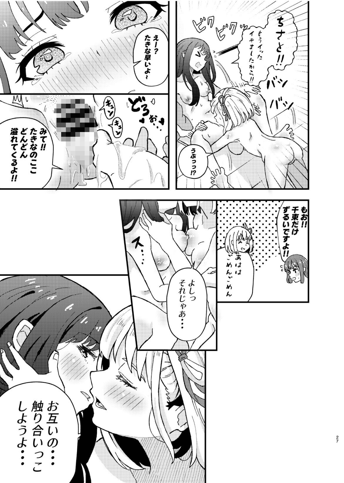 デッサンの時間、もしくは共犯関係3