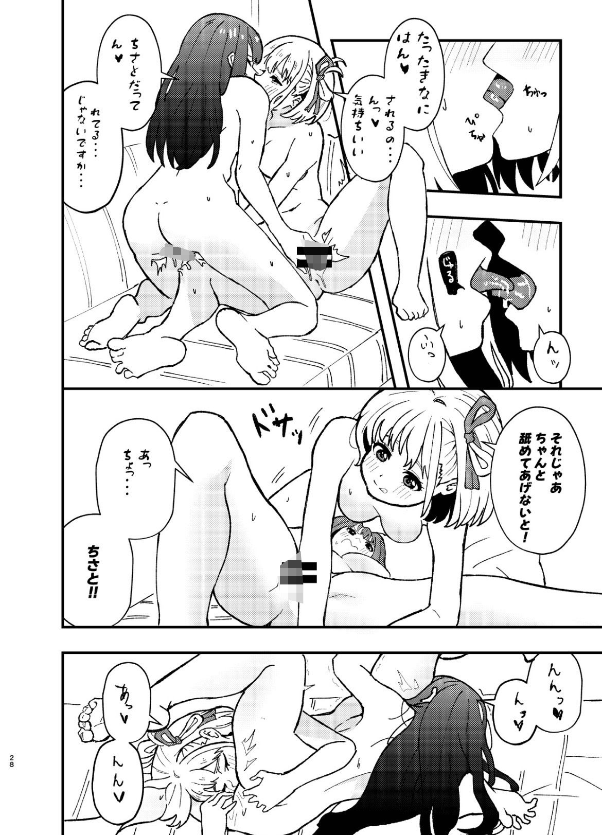 デッサンの時間、もしくは共犯関係4
