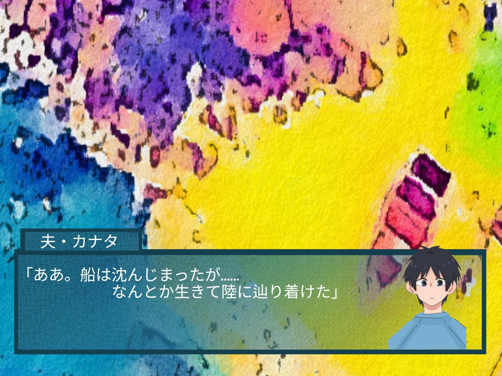 tsノベル  タイノエ島で性別逆転した夫婦 画像1