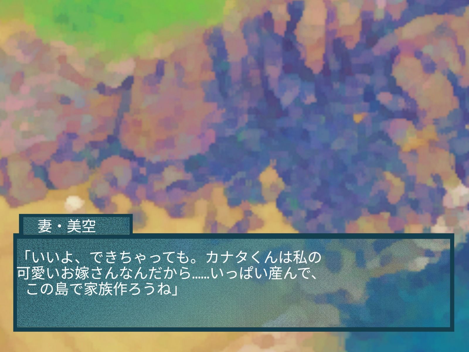 tsノベル  タイノエ島で性別逆転した夫婦 画像3