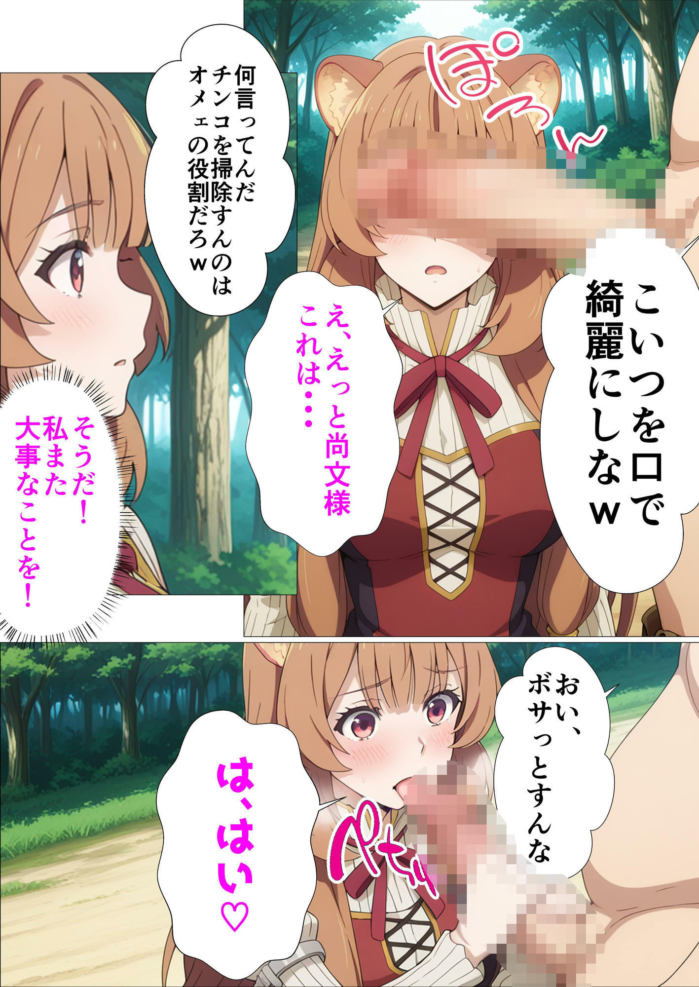 盾の勇者といじられた彼女たち 画像4