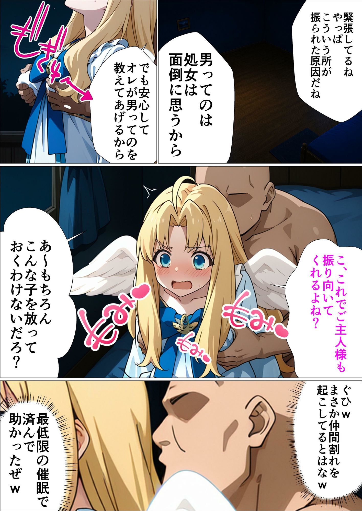 盾の勇者といじられた彼女たち 画像6