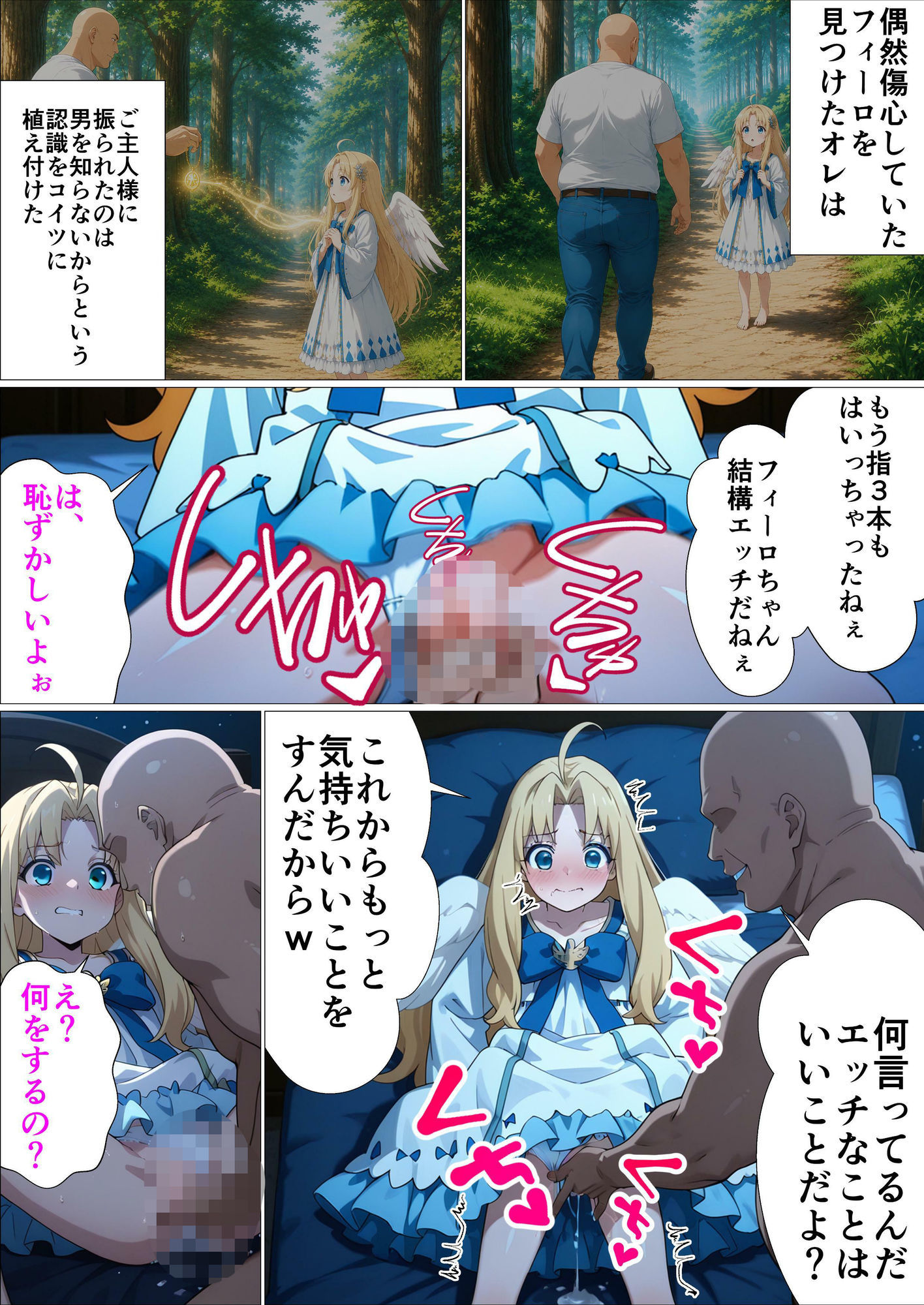盾の勇者といじられた彼女たち 画像7