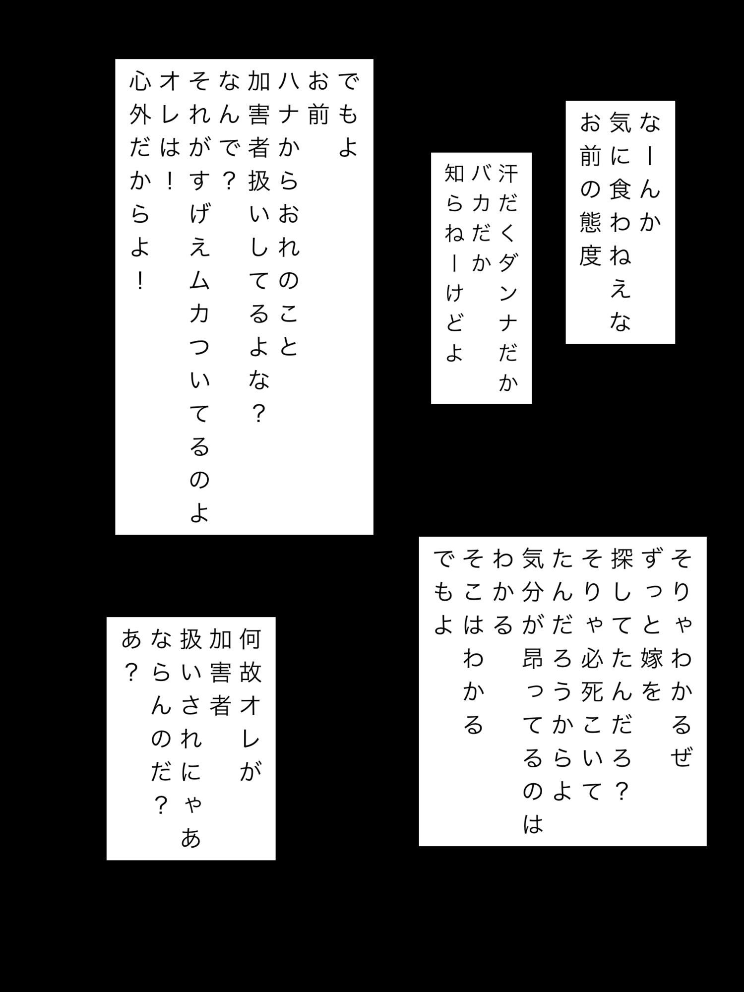悪いのは俺を誘惑したお前の嫁なんだぜ 画像2