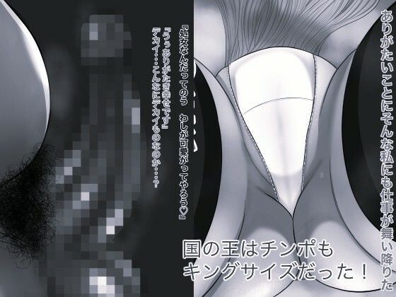 俺より強い女を孕ませたい7モノクロ版 画像3