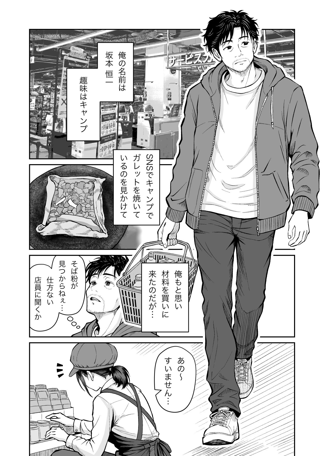 【無料エロ漫画】d_811925 そのお願いは 普通ではありません。(熊野大将軍)