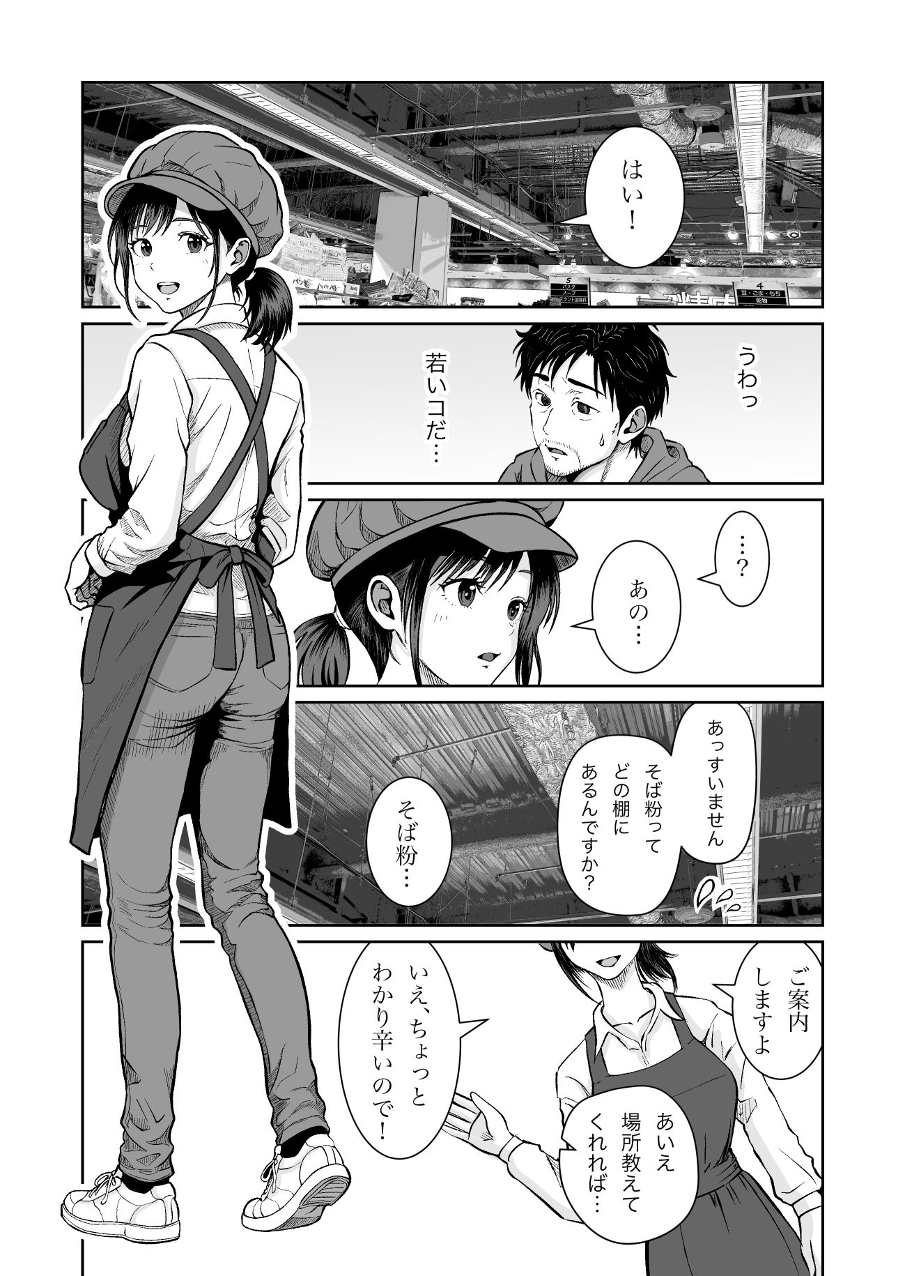 【無料エロ漫画】d_811925 そのお願いは 普通ではありません。(熊野大将軍)