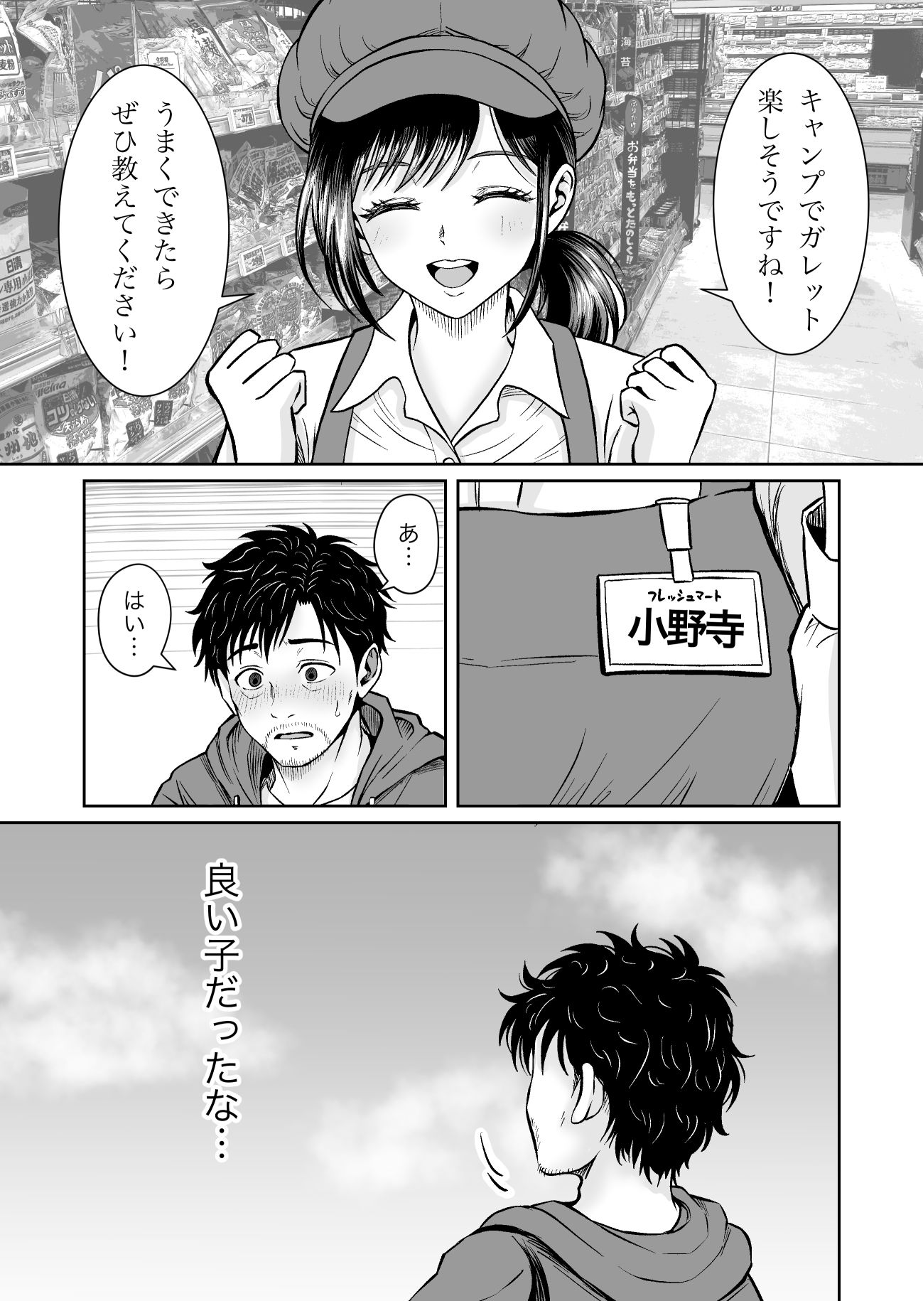 【無料エロ漫画】d_811925 そのお願いは 普通ではありません。(熊野大将軍)