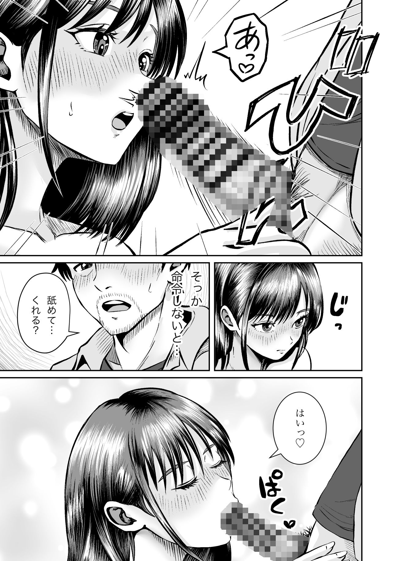 【無料エロ漫画】d_811925 そのお願いは 普通ではありません。(熊野大将軍)