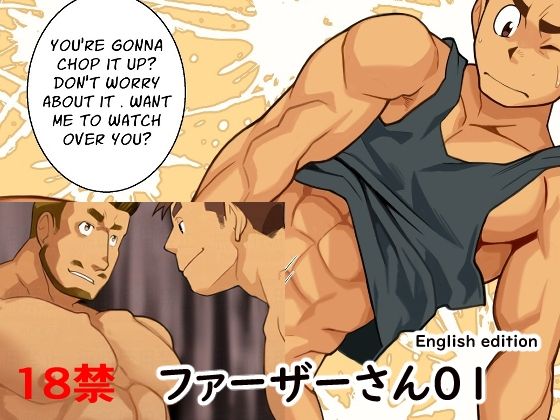 ファーザーさん01English edition