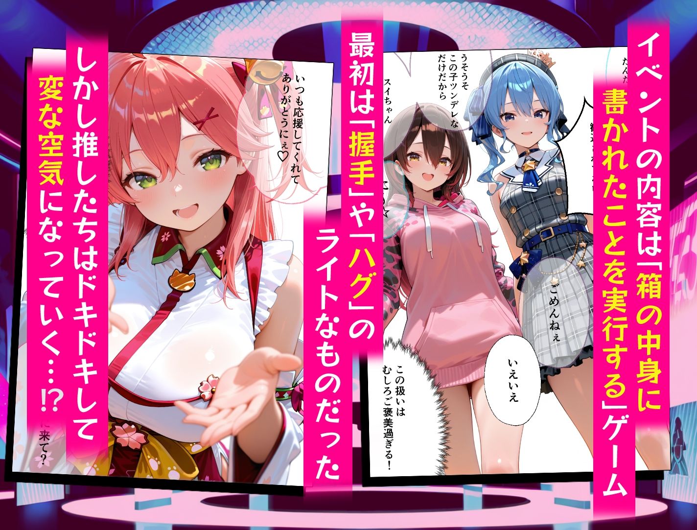 0期生のドスケベマル秘ファンサービス 画像2