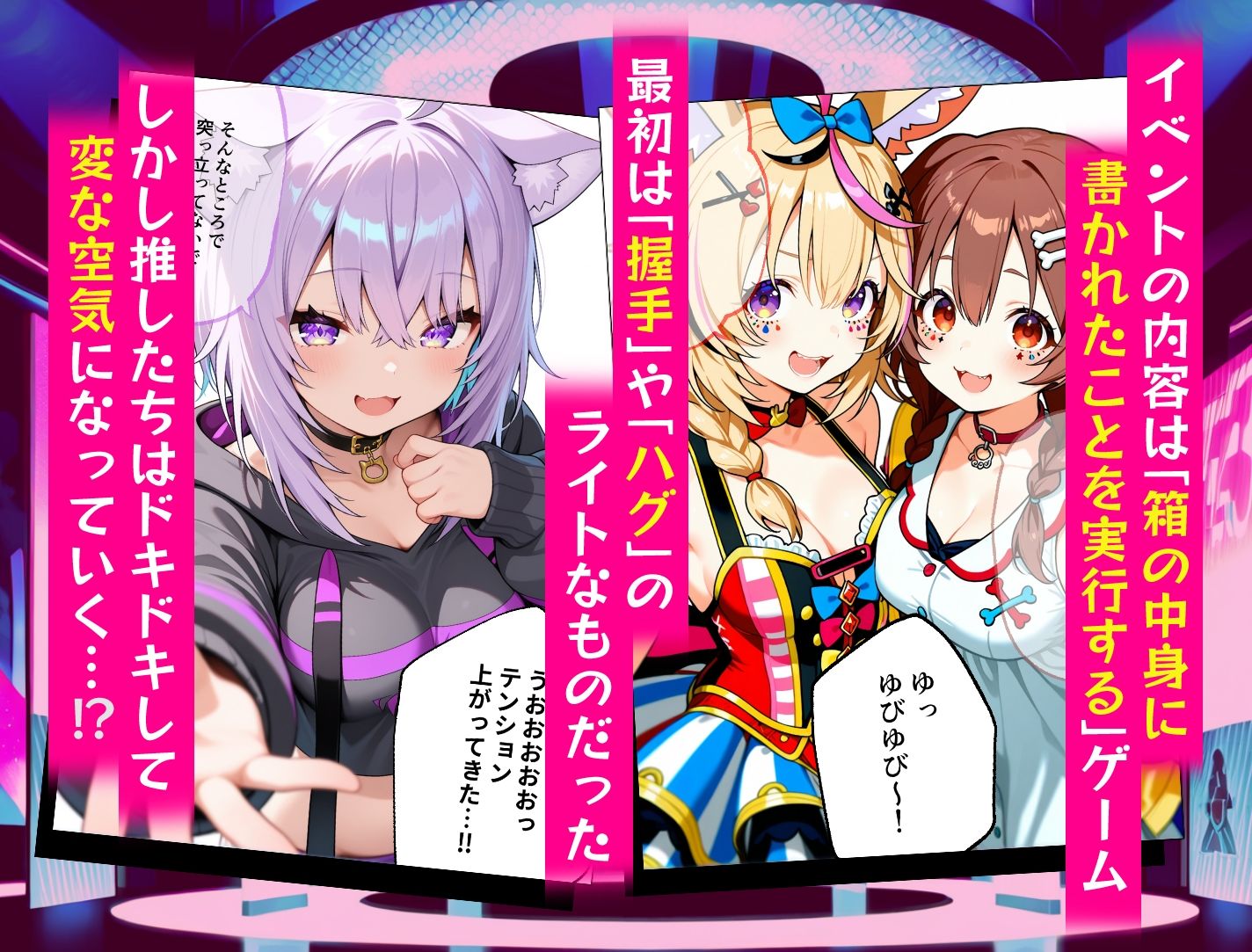 ゲマズ達のドスケベマル秘ファンサービス 画像2
