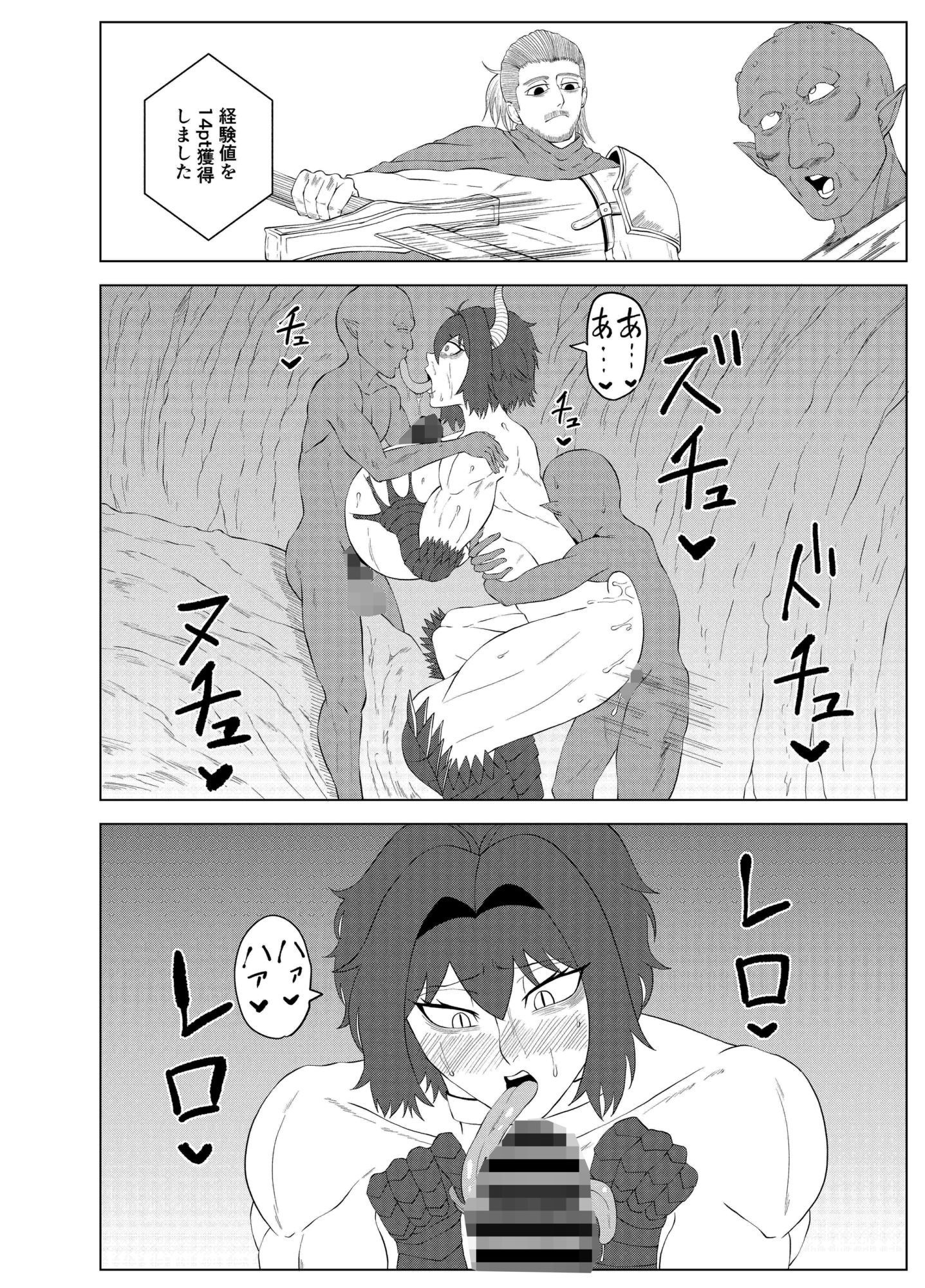 爆乳筋肉竜人娘がゴブリンとヤリまくる話 画像2