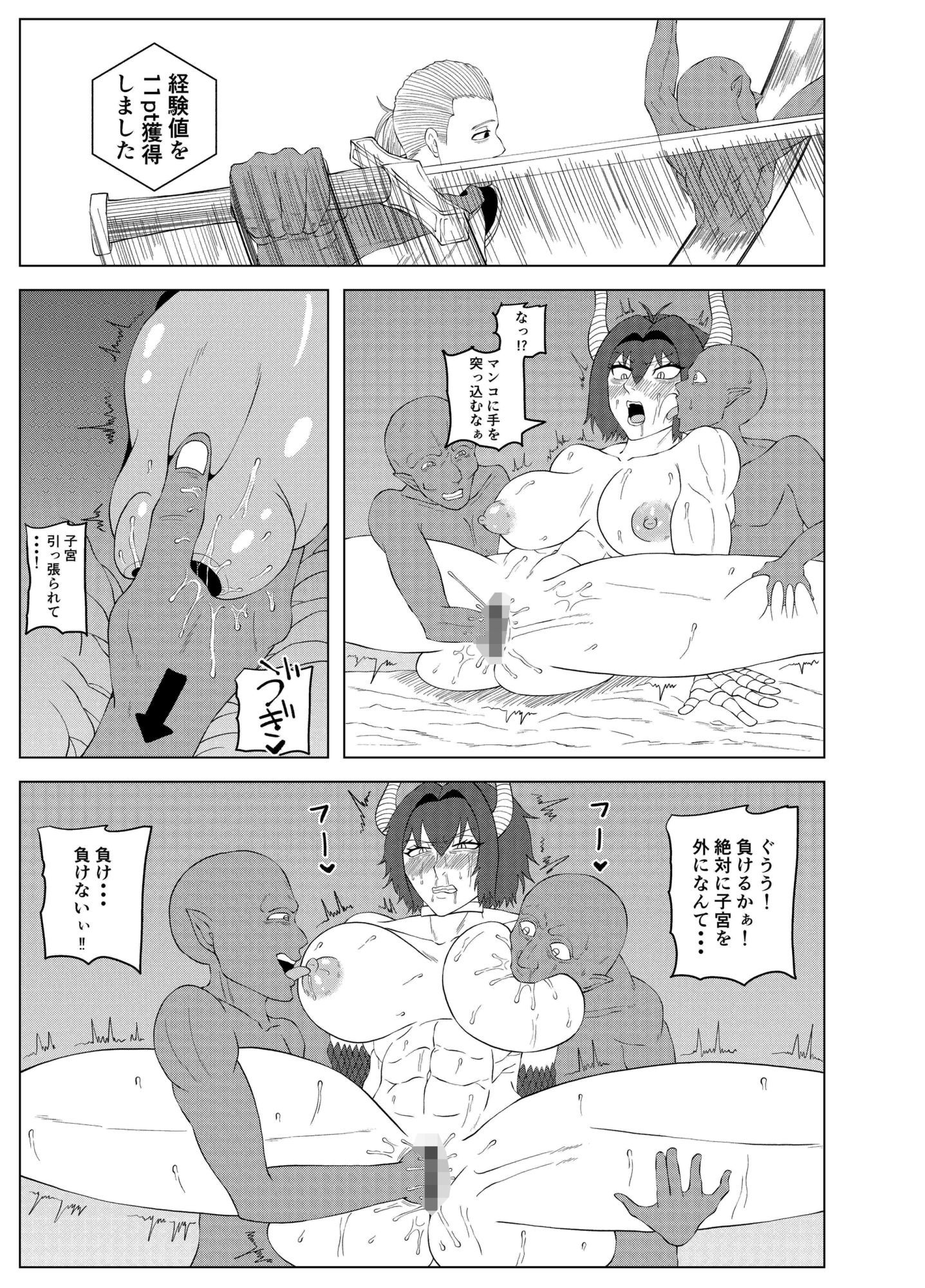 爆乳筋肉竜人娘がゴブリンとヤリまくる話 画像3