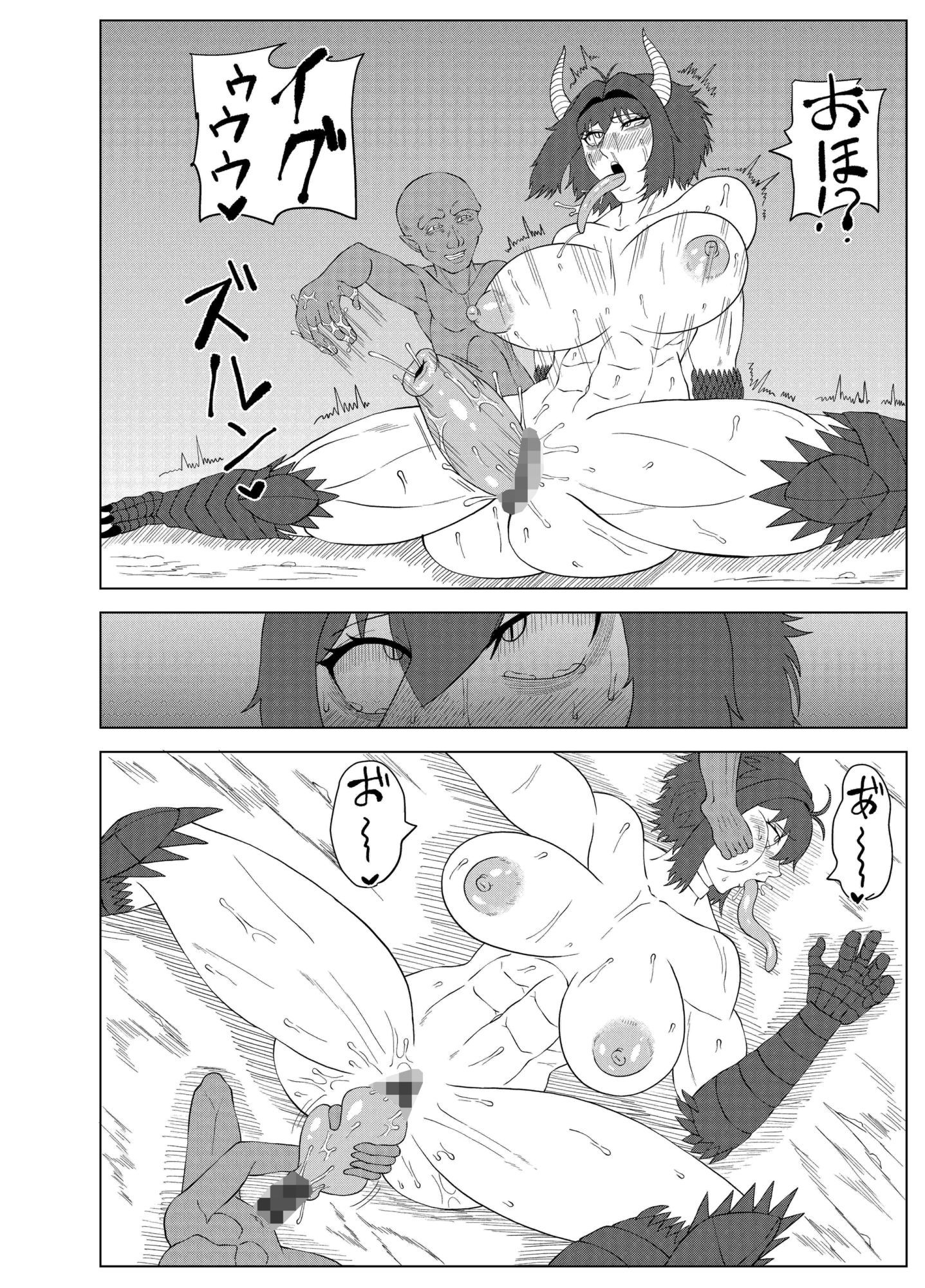 爆乳筋肉竜人娘がゴブリンとヤリまくる話 画像4