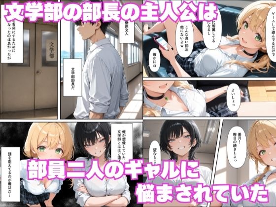 1軍ギャルを従順にさせる方法は中出しセックス！？ 画像1