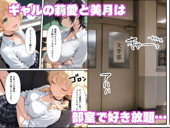 1軍ギャルを従順にさせる方法は中出しセックス！？ 画像2